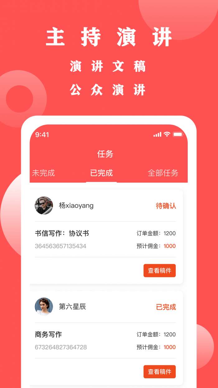 写手君图1