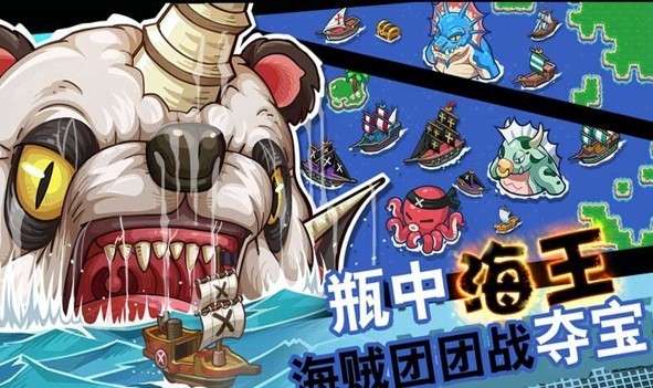 梦幻海贼团图2