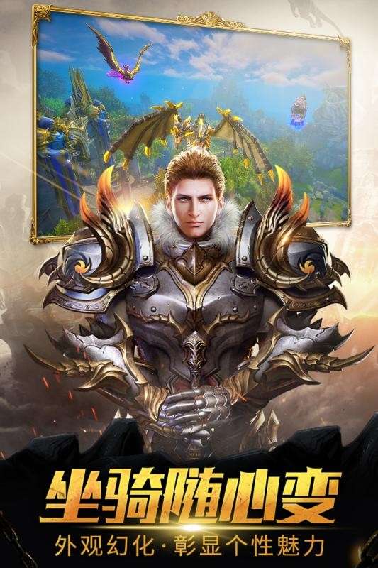 魔龙世界手游图4