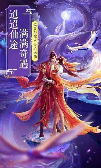 仙灵修真国风仙侠手游图5