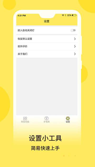 最强手电筒图2