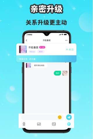 wink社交图4