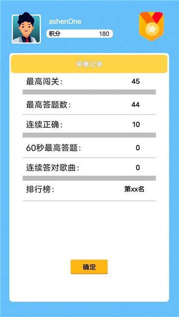 答题精英图3