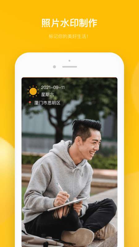 多功能水印相机图1