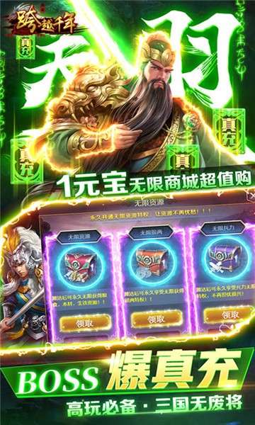 跨越千年手游图5