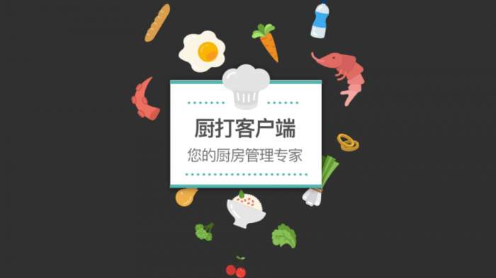 银豹电子厨打图1