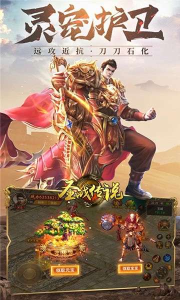圣战传说手游图3