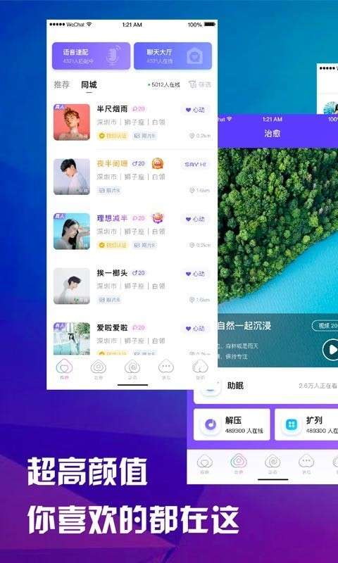 桃语聊天图1