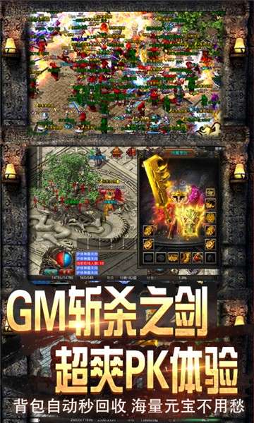 龙城决传奇手游图2