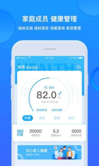 健康城市最新版图1