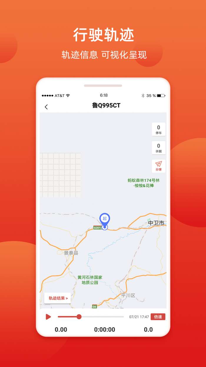 盯车宝图3