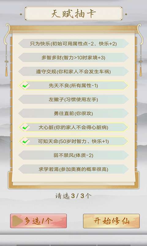 修仙之御剑传说最新版图1