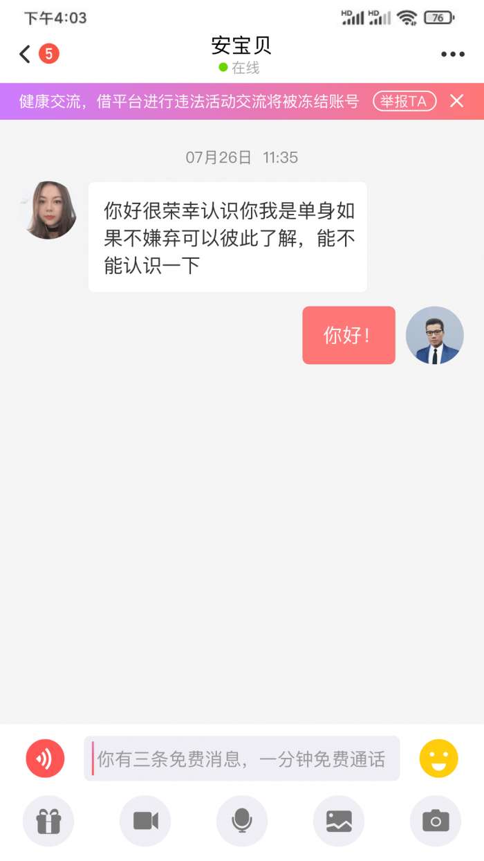红颜知己图2