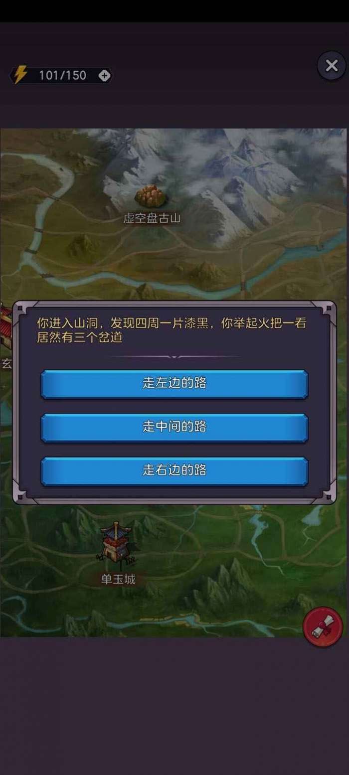 守卫仙门手游图2