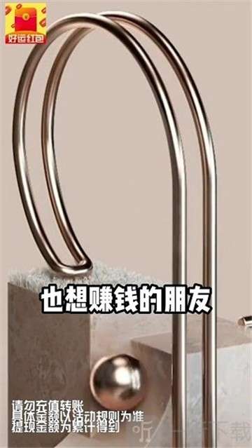 好运红包图1