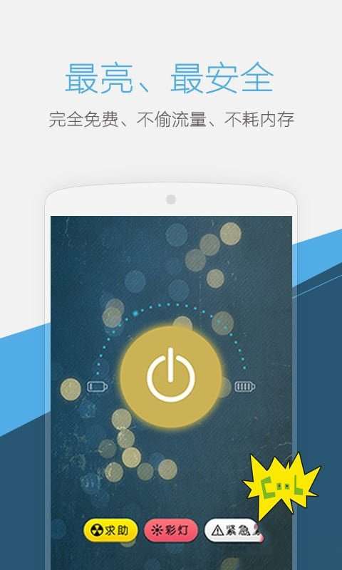 led手电筒图1