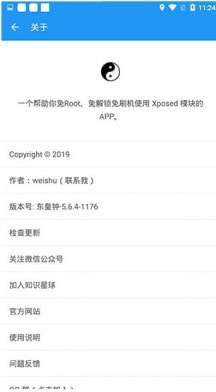 太极定位图3