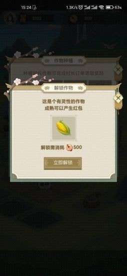 悠悠田园图4