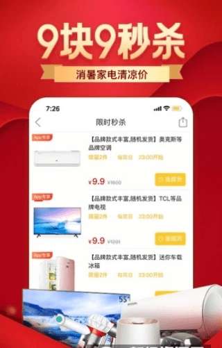 点淘砍价红包神器图1