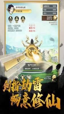 笑傲仙侠无限灵石版图1