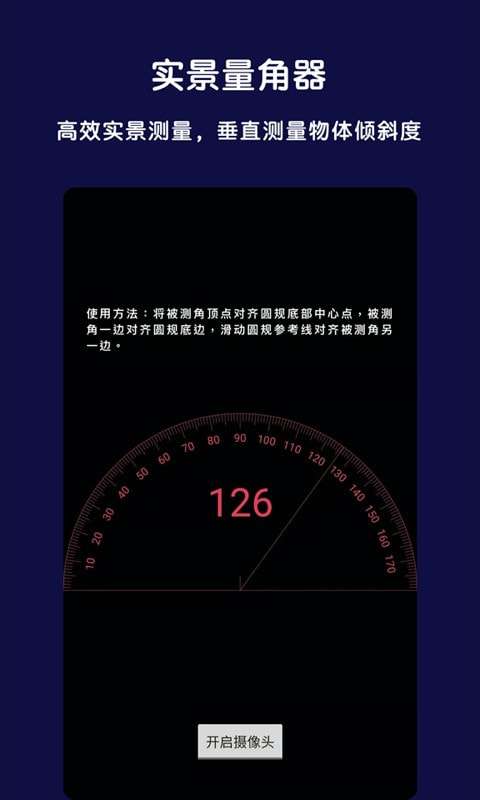 AR全能指南针手机版图2