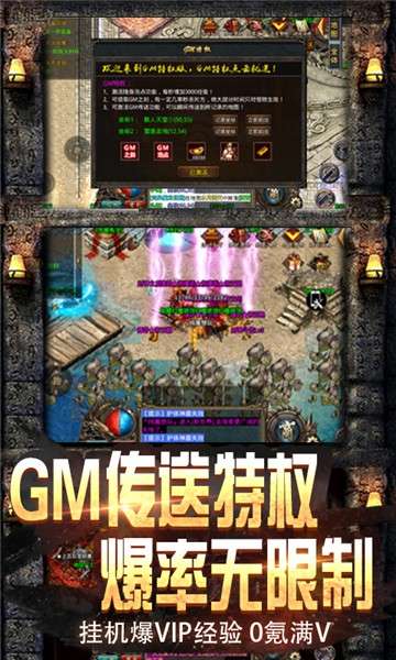龙城决传奇手游图3