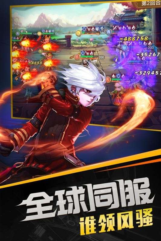 召唤师游戏图2