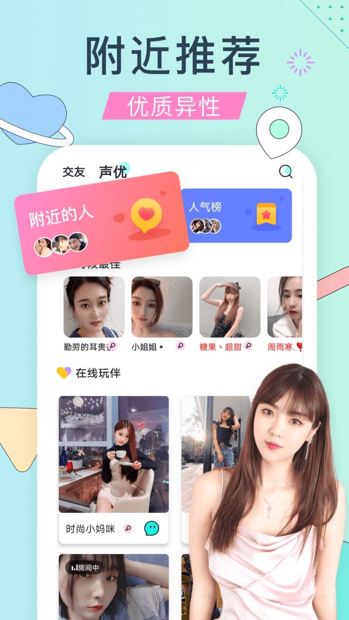 盲盒交友图2
