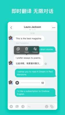 yeetalk安卓图3