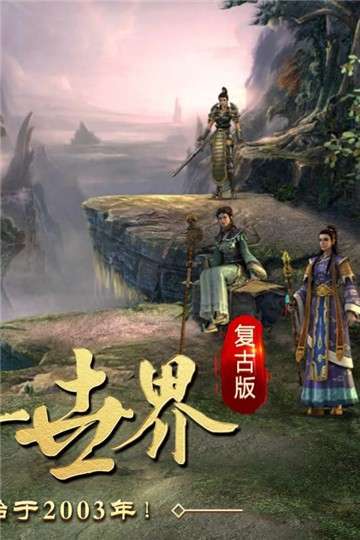 传奇国度手游图3