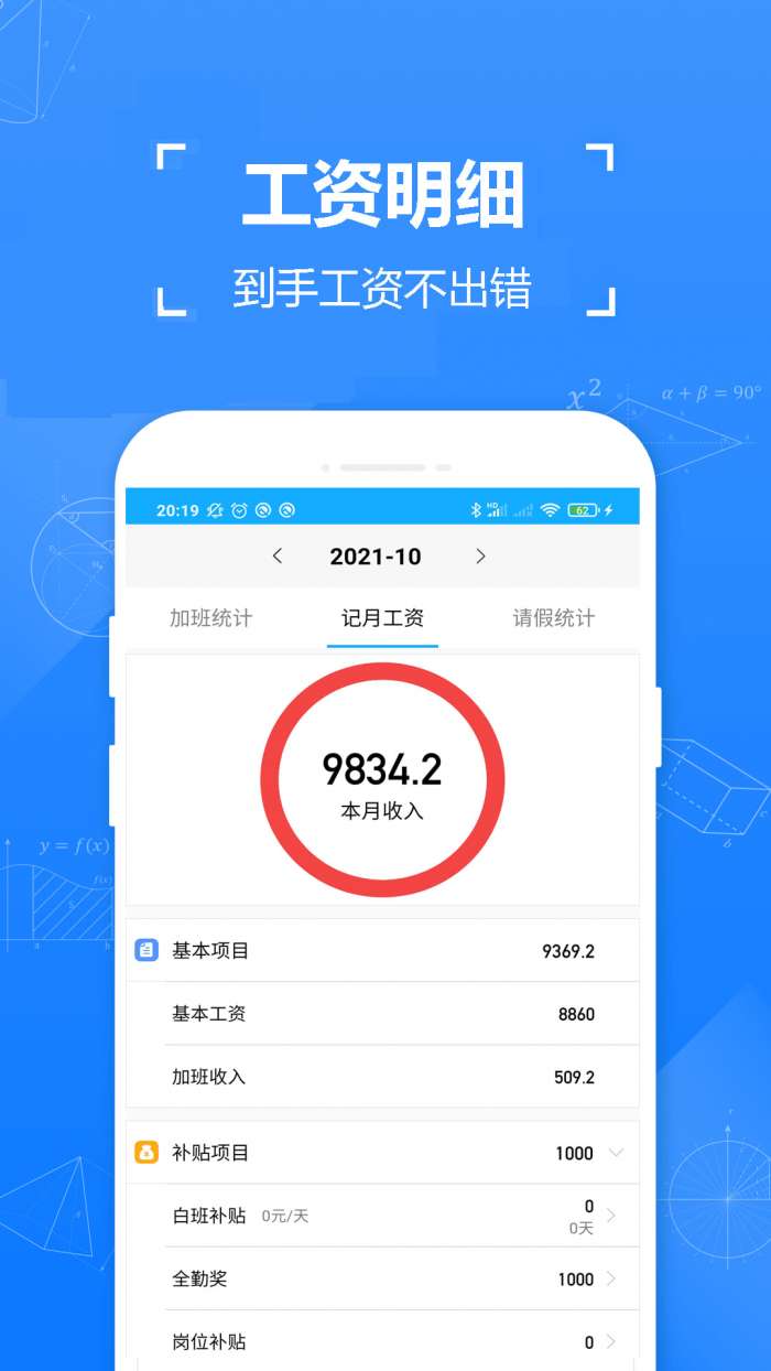 简单记加班安卓版图3