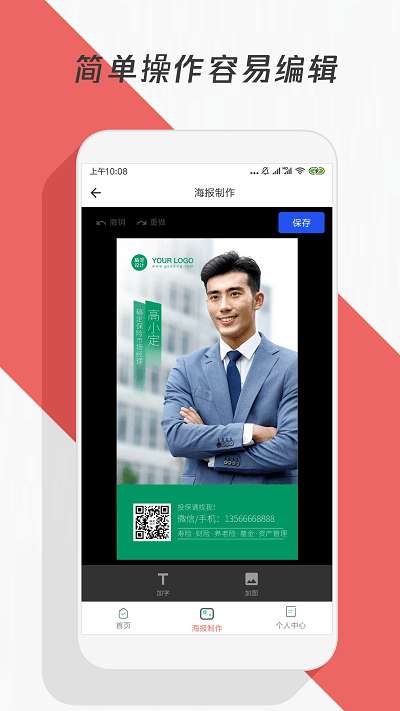 制作海报图2