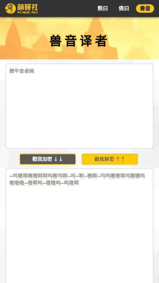 新佛曰翻译安卓版图2