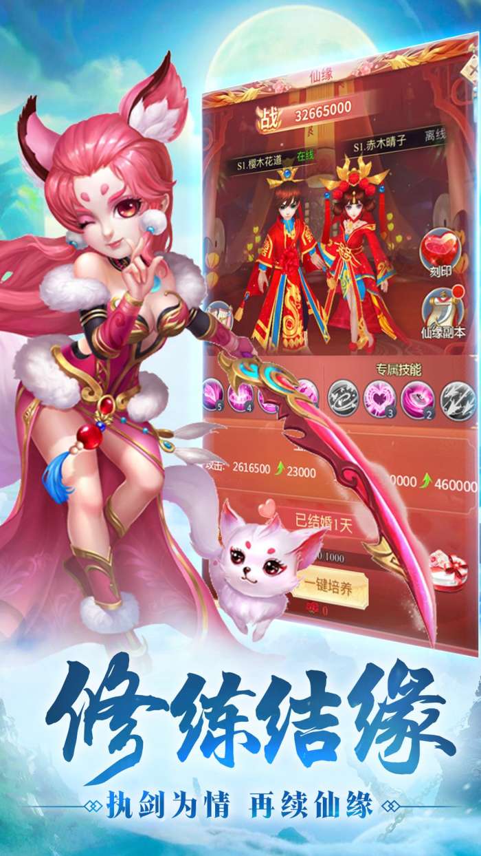 西游诛妖录官方版图4