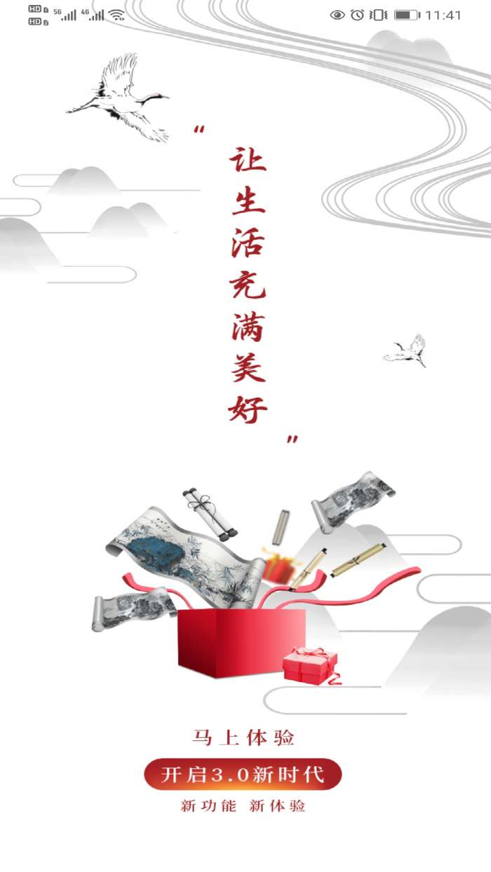 天马行物图2