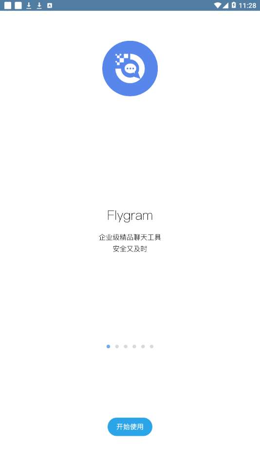 flygram1im安卓软件图3