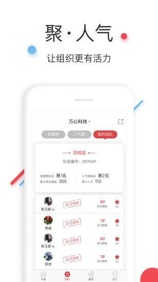 万心社图5
