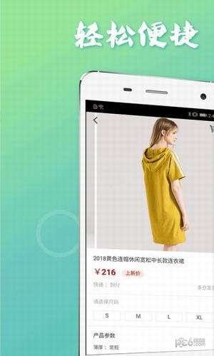 点淘自动抢红包软件图4