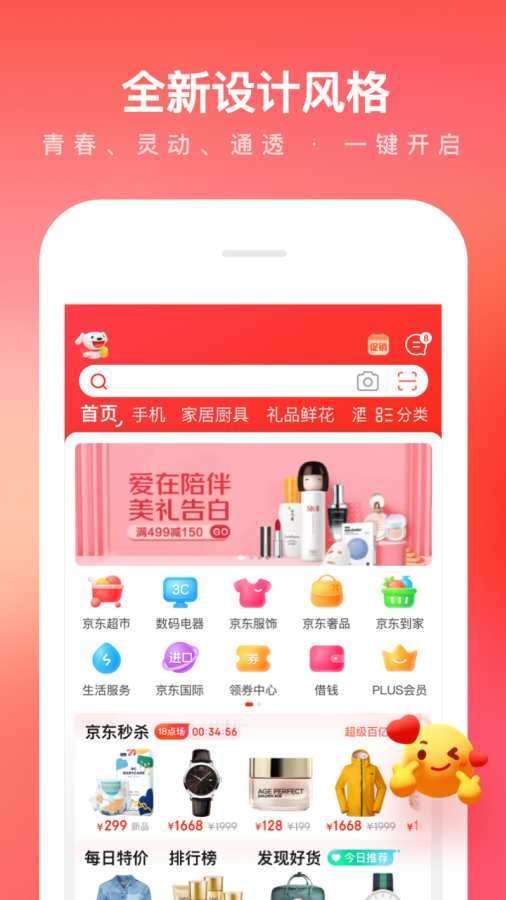 京东双十一自动领金币脚本图1