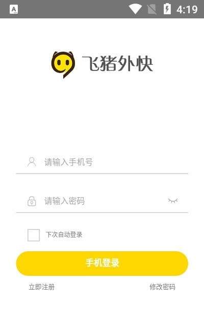飞猪外快兼职图2