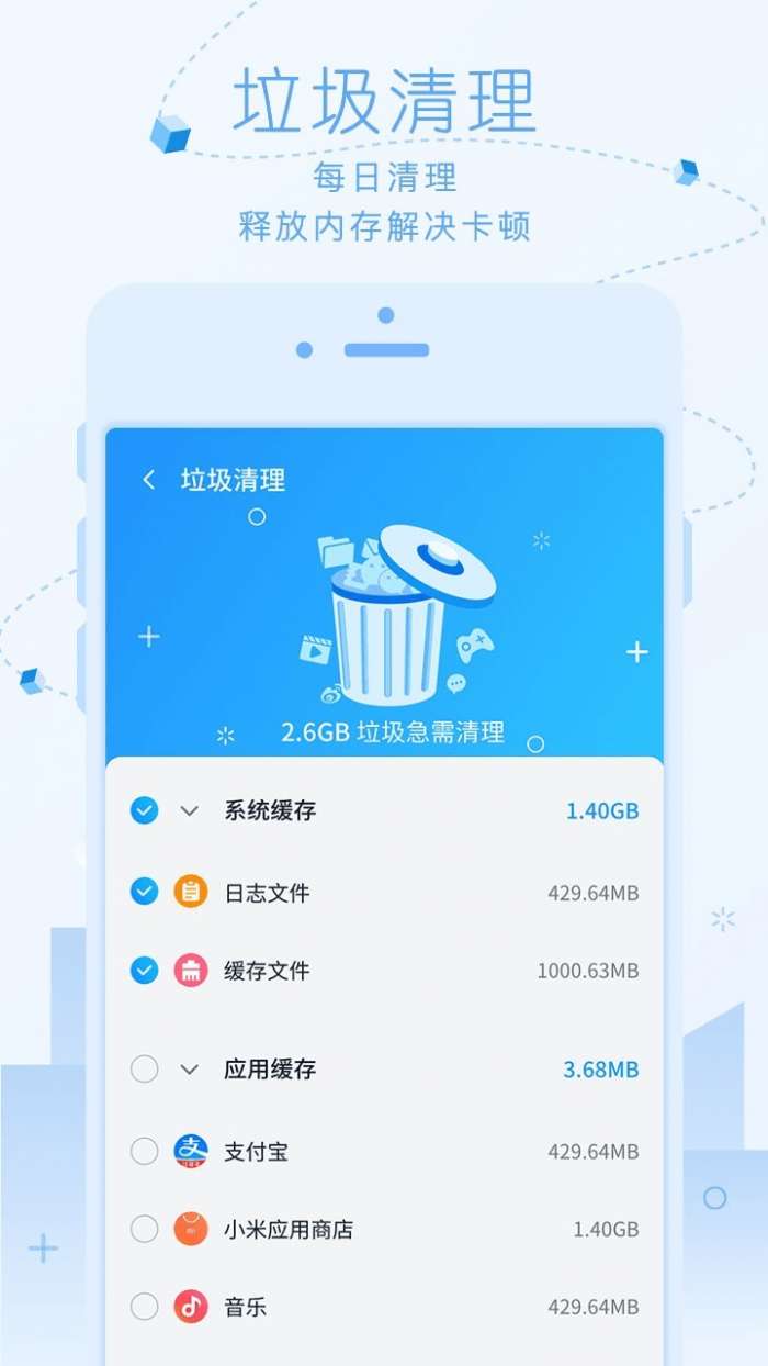 超净清理大师图4
