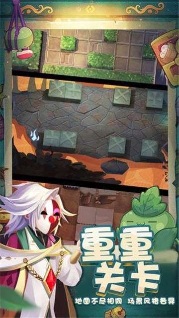 秘境保卫战手游图5