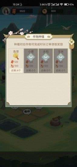悠悠田园图3