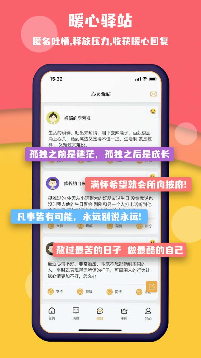 校呦官方版图4