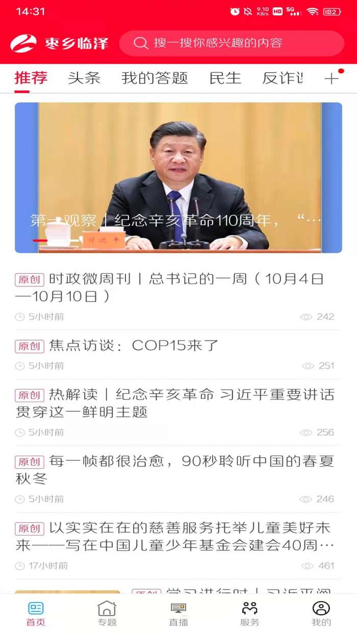 枣乡临泽图1