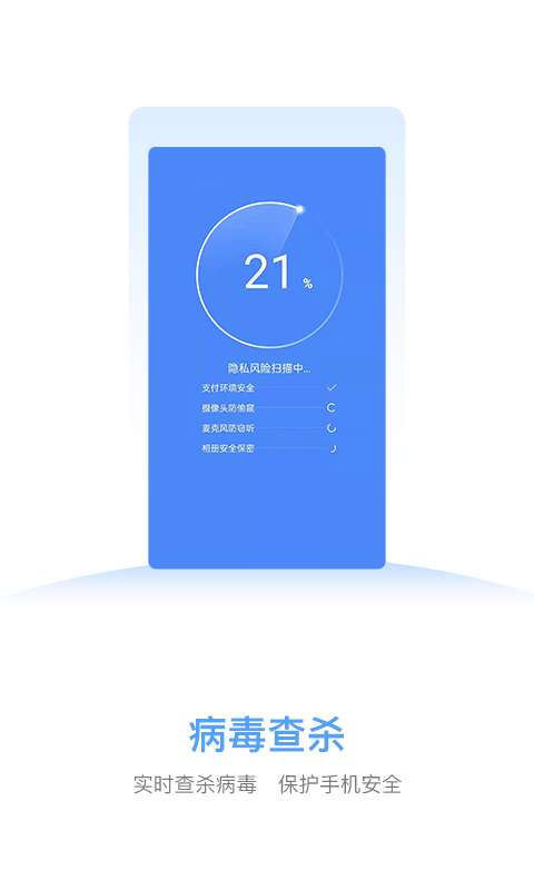 天天清理大师安卓版图3