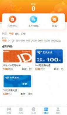 九八手游盒子免费版图2