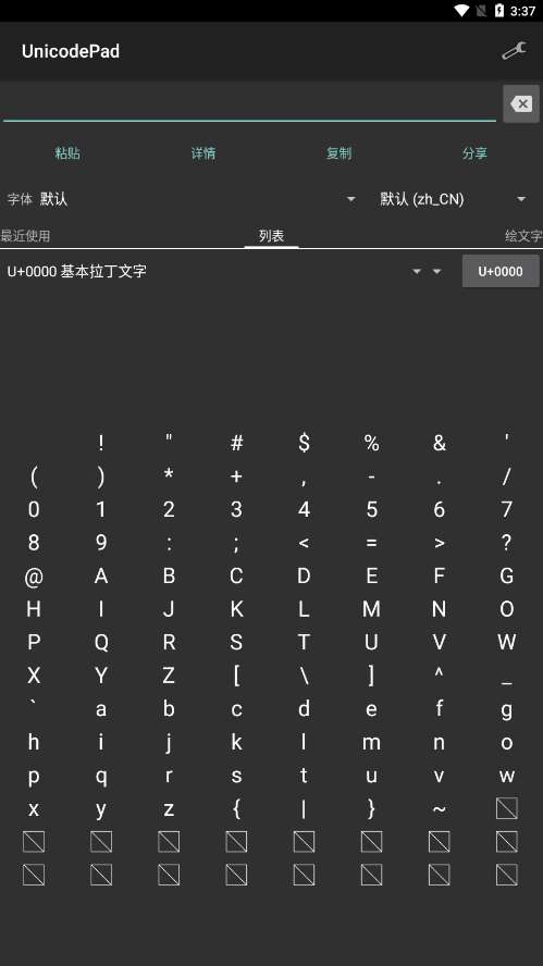 UnicodePad字符集手机版图1