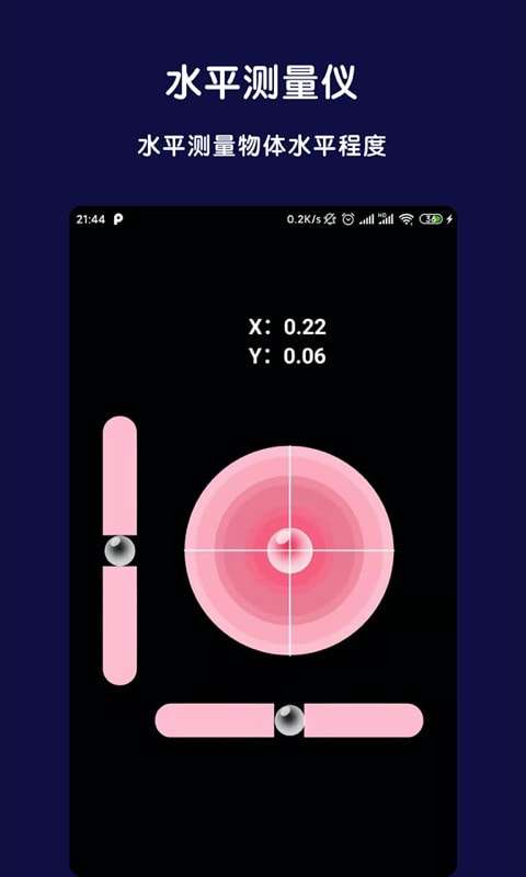 AR全能指南针手机版图3