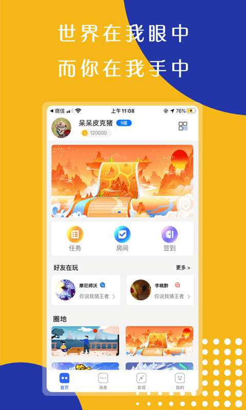 物格社交图3